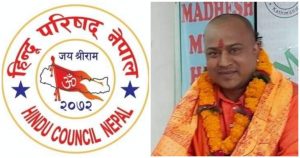 मुस्लिम आयोगले भ्रमको जनतामा खेती गर्दैछन:हिन्दू परिसद नेपालका अध्यक्ष पटेलको भनाई।