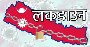 लकडाउनमा नेपालबाट हिडेर घर जादै गरेको ५ भारतीय नेपाल प्रहरीको नियन्त्रणमा : क्वरेण्टीनमा राखियो