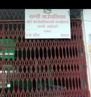 महोत्तरीको सम्सी गाउपालिकामा क्वारेन्टाइनको व्यब्स्थापन नहुदा स्थानिय द्वारा चिन्ता व्यक्त