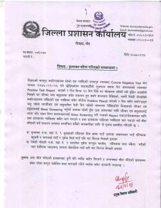 रौतहटमा संक्रमित भेटिएको ठाउलाई स्थानीय प्रसाशनद्वारा पूर्ण रुपमा सीलबन्दी अवज्ञा गरे कानून बमोजिम कारवाही हुने चेताउनी