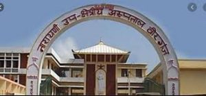 रौतहटमा आइसोलेसन कक्ष नहुदा कोरोना संक्रमित युवकलाई थप उपचारको लागी बीरगंजको नारायणी अस्पतालमा रेफर ।