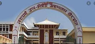 रौतहटमा आइसोलेसन कक्ष नहुदा कोरोना संक्रमित युवकलाई थप उपचारको लागी बीरगंजको नारायणी अस्पतालमा रेफर ।