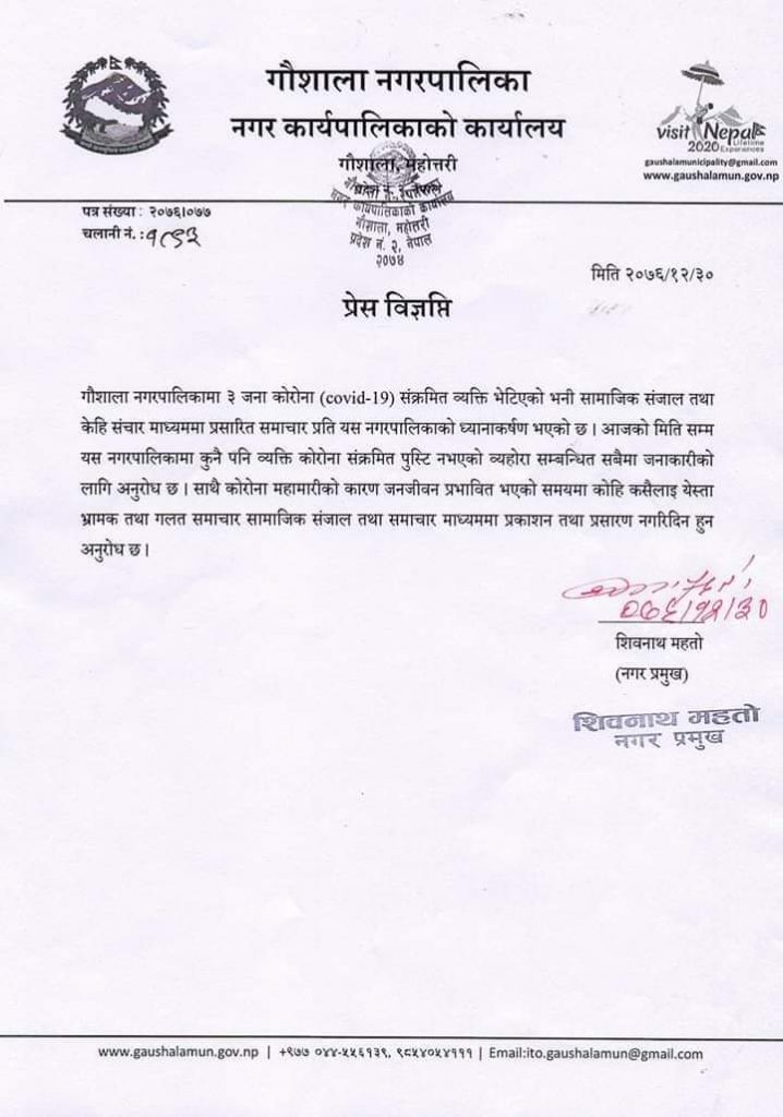 महोत्तरीमा कोरोनाको हल्ला गलत रहेको