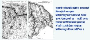 सुगौली सन्धिपछिको नक्सामा कालीको मुहान लिम्पियाधुरा,तर नक्सामा किन त्यो समेटिएन ?