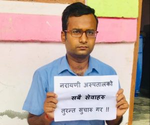 जनताको लागी २० दिन मात्र होइन २० औ बर्ष धरना दिन्छौ:जब सम्म नारायणी अस्पताल जनरल हुदैन