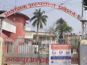 प्रदेश नं २ मा प्रादेशिक अस्पतालमा सबै सेवा सुचारु