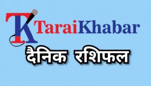 आज वैशाख २९ गते सोमबारको राशिफल