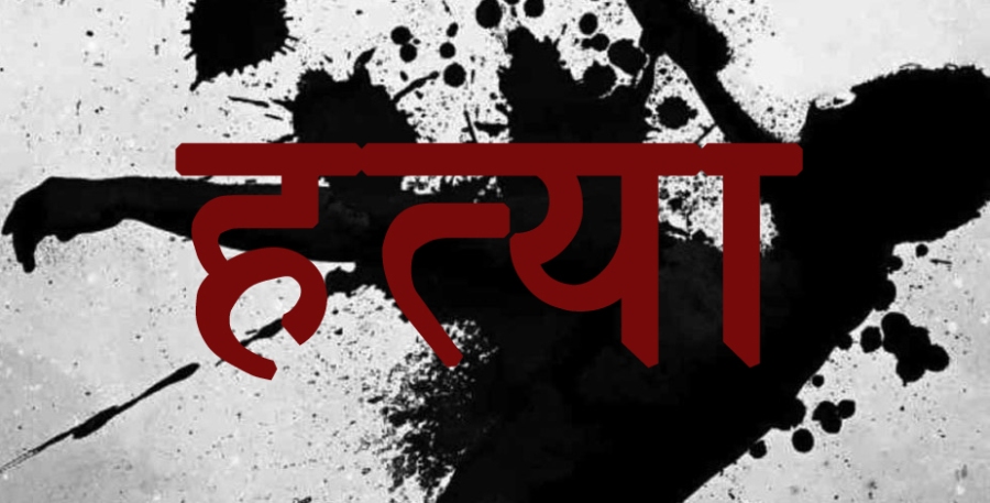 इलाममा  छोरीद्वारा बुबाको हत्या