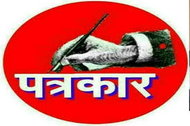 कोरोना भाइरस:समाजमा संचारकर्मीलाइ हेर्ने दृष्टिकोण फरक हुदा संचारकर्मिको मनोबल खस्किदै