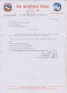 प्रेस काउन्सिललाई टेरेन एभीन्यूजले, स्पष्टिकरण नदिएपछी कटियो ताकेता पत्र