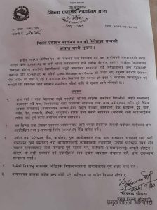 कोरोना संक्रमित बढे पछी बारा र पर्षामा निषेधज्ञा जारी