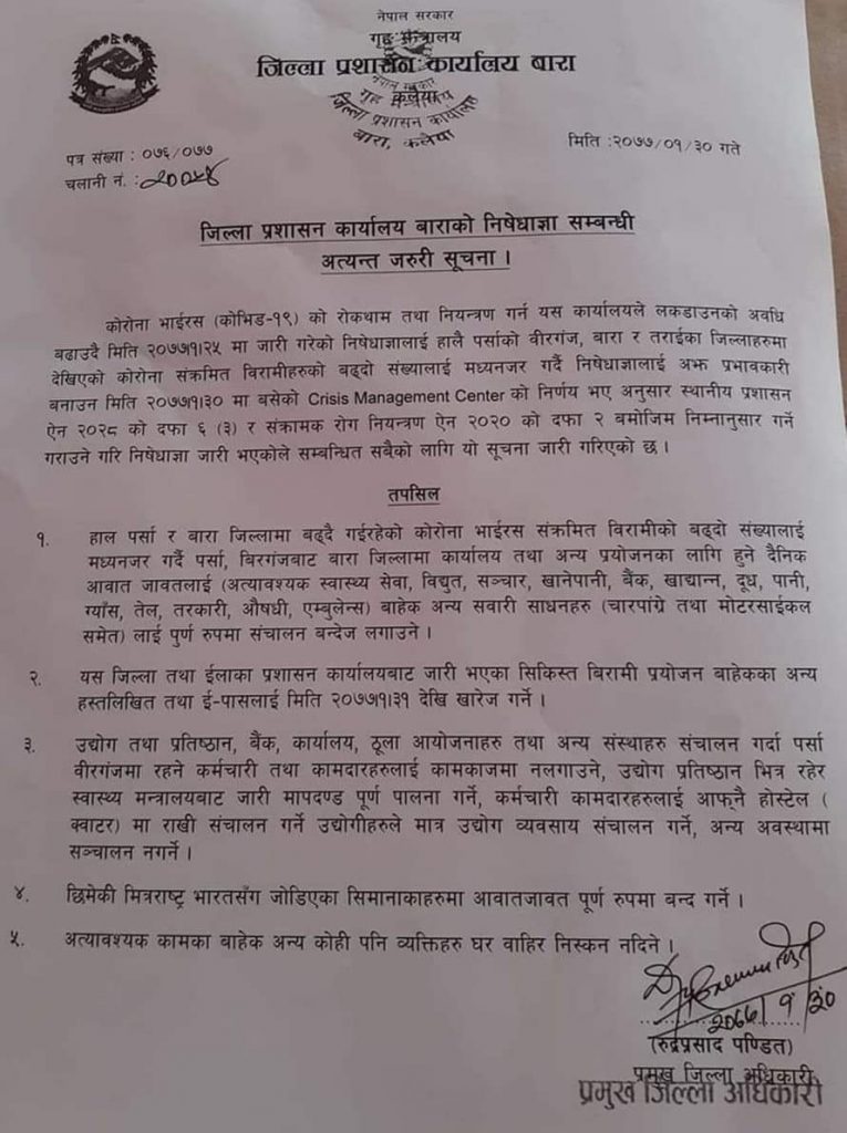 कोरोना संक्रमित बढे पछी बारा र पर्षामा निषेधज्ञा जारी