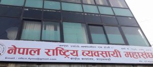 मापदण्ड पालना गरेर मात्रै व्यापार गर महासङ्घ