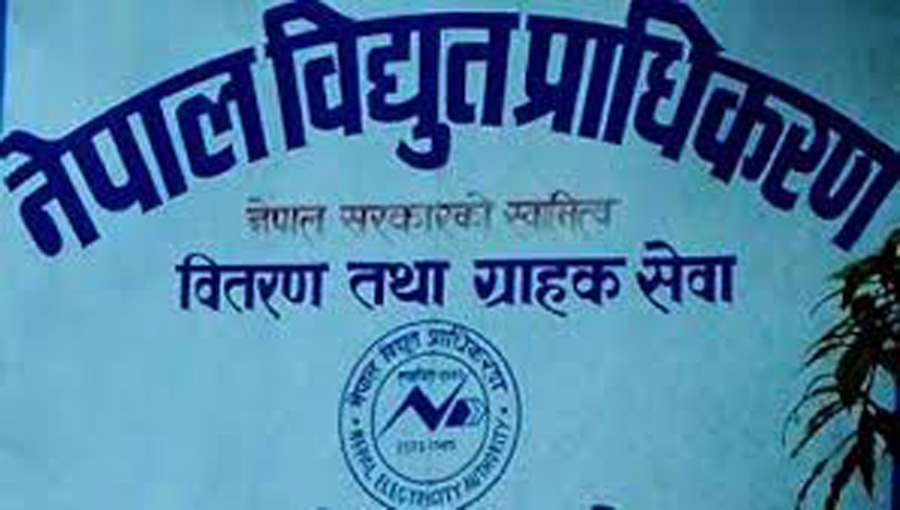 बादल लाग्ने बितिकै बति जान्छ गौशाला बिधुत प्राधिकरन बितरन केन्द्रको