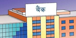 म्याग्दीका बैंक तथा वित्तीय संस्था आजदेखि नियमित सञ्चालन