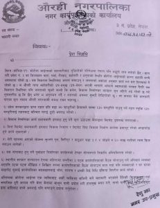 मेयरको पोल खोल्दै  उप मेयर रेनु झा, जनतालाई राहतवाट बञ्चित गराई ठूलो अपराध गरेको आरोप