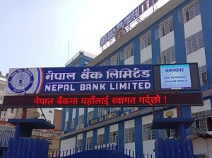 नेपाल बैंकबाट प्रहरीलाई ज्याकेट