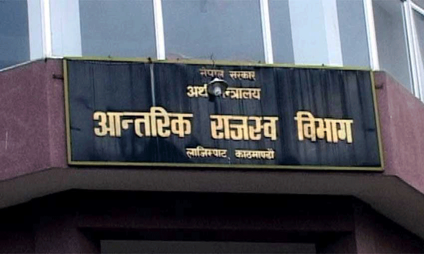राजश्व छलेको अशङ्कामा अनुसन्धान