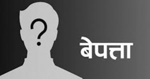 दुई सातादेखि दाजुुभाइ बेपत्ता