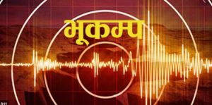 पपुआ न्यू गिनीमा भूकम्प
