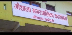 वाडा नं ५ मा अखित्यार दुरपयाेग अनुसाधनमा मुद्वा परेकाे कारण विकास राेकेकाे छ – प्रवक्ता दर्लामी