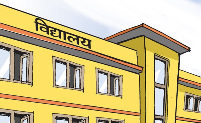 सामुदायिक विद्यालय सुधारको जिम्मेवारी निजीलाई नदिन आग्रह