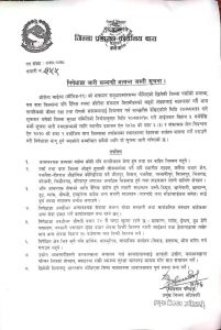 छिमेकी जिल्ला पर्सामा कोरोनाको जोखिम बढ्दै जादा बारामा अनिश्चितकाल सम्मको लागी आइतबारदेखि निषेधाज्ञ लगाउने निर्णय
