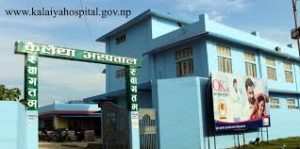 चौतर्फी आलोचना पछि आजदेखि कलैया अस्पतालमा प्रसुती सेवा सुचारु हुँदै