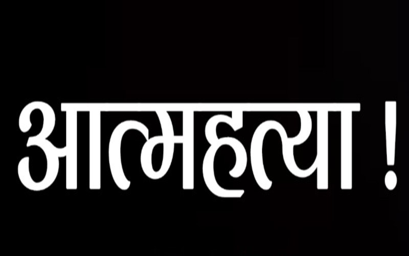 बारामा आत्महत्याको घटनामा बृद्धि