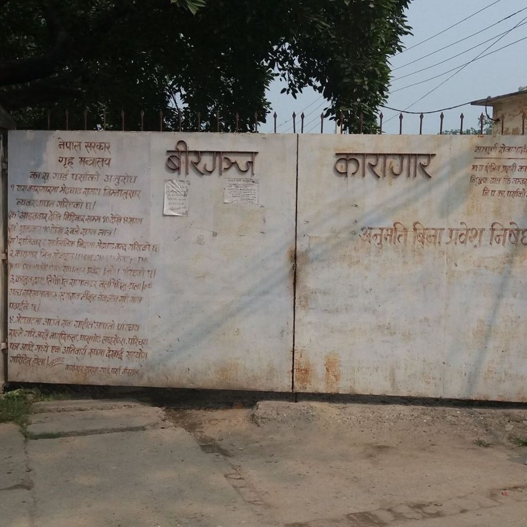 संविधान दिवसको अवसरमा पर्सा कारगरबाट १५ जना कैदी रिहा हुदै