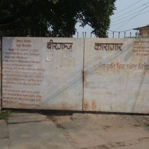 संविधान दिवसको अवसरमा पर्सा कारगरबाट १५ जना कैदी रिहा हुदै