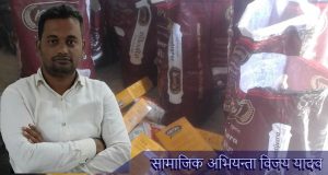 सामाजिक अभियन्ता यादवद्वारा बहुदरमाई नगरपालिकामा राहत बितरण