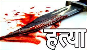 लुटपाट र बलात्कार पछि हत्या