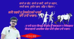 कोभिड १९ :-किसानले भोगी रहेका समस्याको मन छूने कथा