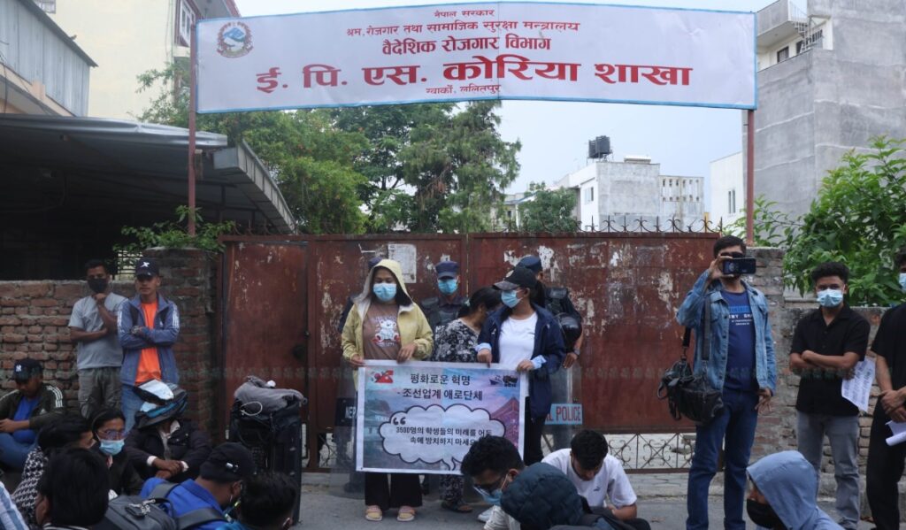 कोरियाले इपिएस कोटा घटाउँदा नेपाली कामदारमा कस्तो असर पर्छ?
