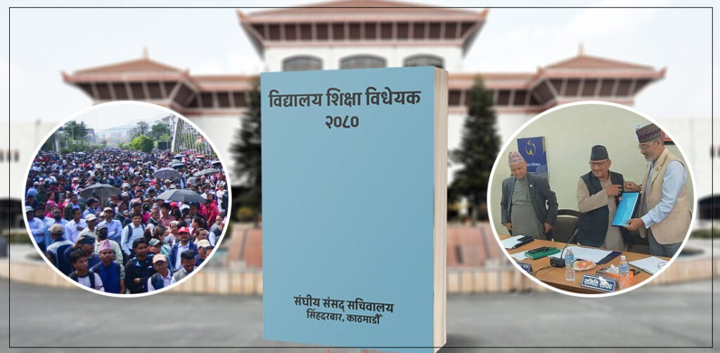 शिक्षकमाथि धोका? सहमति र विधेयकबीचको द्वन्द्व