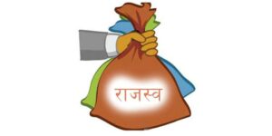 वीरगञ्ज सुक्खाबन्दरगाहद्वारा १० महिनामा ४१ अर्ब राजस्व सङ्कलन