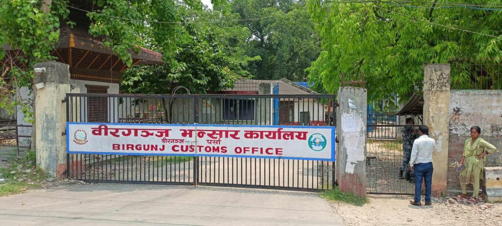 ११ महिनामा वीरगञ्ज भन्सारको राजस्व सङ्कलन १ खर्ब ५८ अर्ब