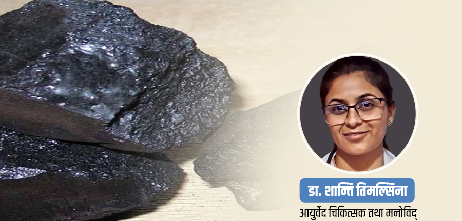 के शिलाजित जसले पनि खान मिल्छ ?