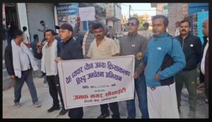 होटलहरुमा भइरहेको अनैतिक गतिविधिविरुद्ध स्थानीय सडकमा
