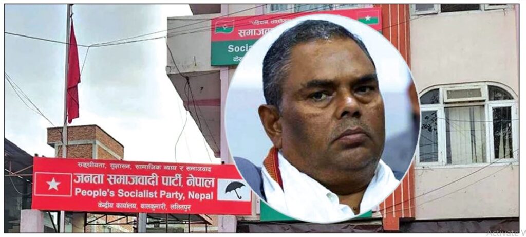 जसपाद्वारा संघर्षको कार्यक्रम सार्वजनिक