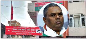 जसपाद्वारा संघर्षको कार्यक्रम सार्वजनिक