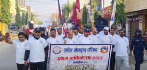 स्थापनाको एक वर्ष पूरा गरेको अवसरमा मधेस प्रदेश खेलकुद परिषद्को प्रभातफेरी