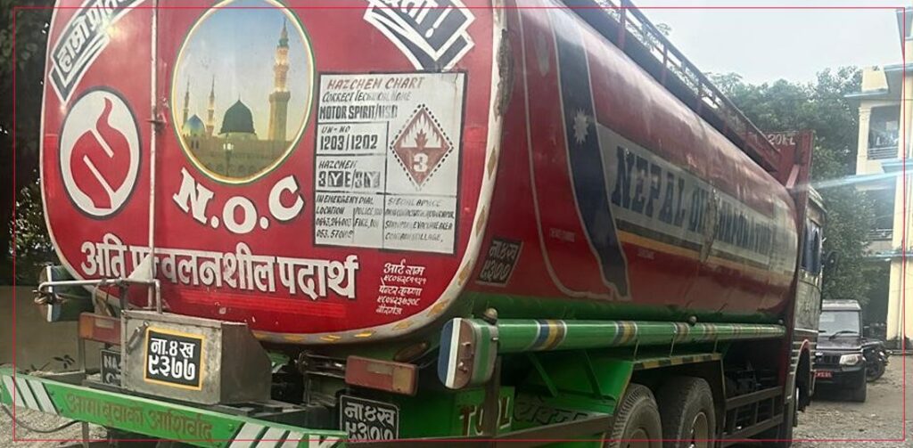वीरगञ्ज हुँदै चार महिनामा ५४ अर्ब १२ करोडको पेट्रोलियम पदार्थ आयात हुँदा २२ अर्ब ९० करोड राजस्व सङ्क